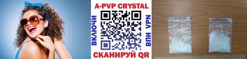 Alpha PVP кристаллы  где купить наркоту  Пойковский 