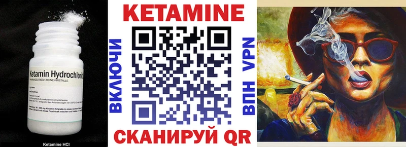КЕТАМИН VHQ Пойковский